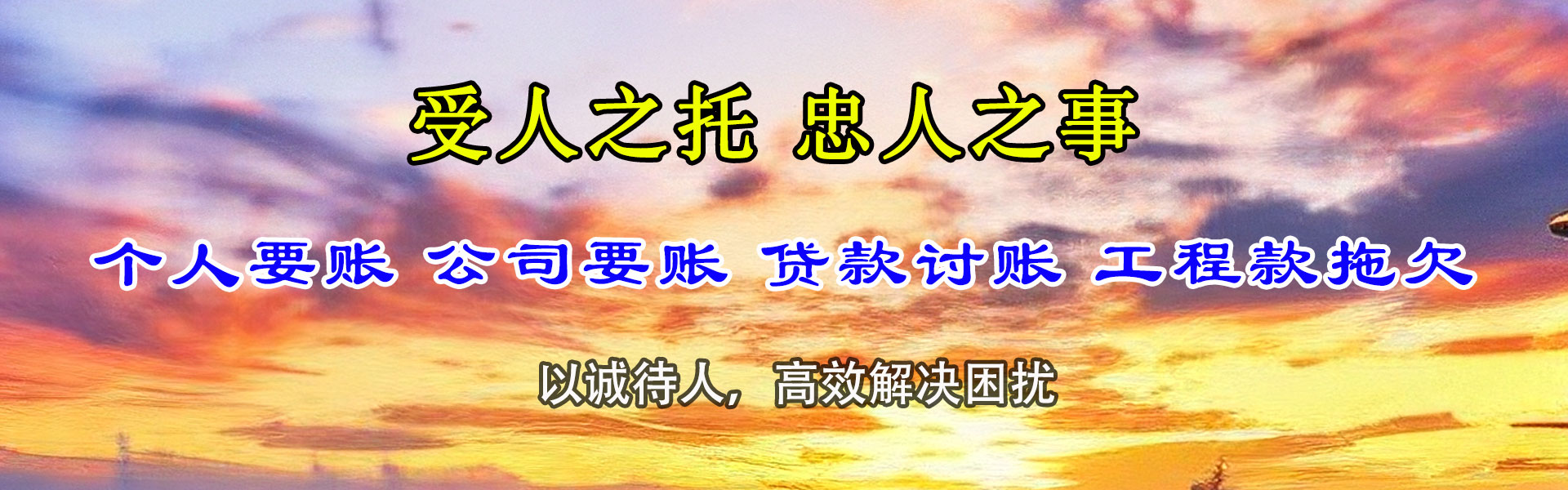 铜川讨账公司